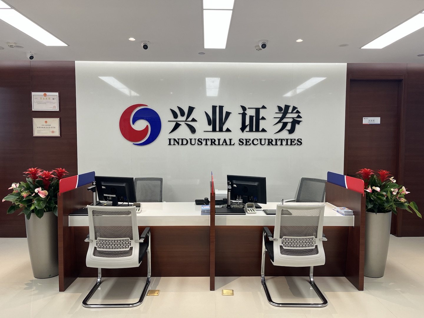 兴业证券股份有限公司甘肃分公司成立于2018年9月，为兴业证券设立的一级分公司。兴业证券股份有限公司是中国证监会核准的全国首批综合类证券公司、创新类证券公司，2013-2015连续3年获评行业