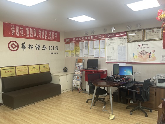 华林证券股份有限公司成立于1988年，是国内最早成立的综合类券商之一。公司目前在北京、上海、广州、深圳等一线城市，所有省会城市及其他经济发达城市已经设立分支机构152家营业网点，业务深入全国。公司的经