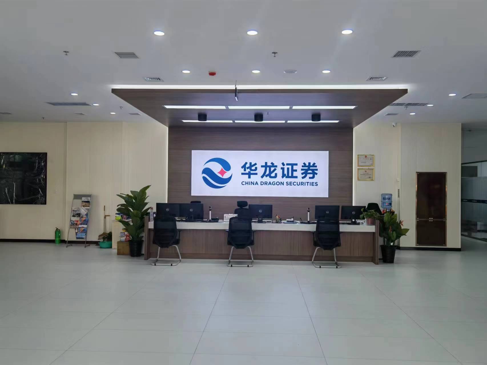 营业部前身是成立于1998年3月的甘肃省信托投资公司兰州七里河证券营业部。2001年5月18日，华龙证券有限责任公司成立，营业部并入华龙证券有限责任公司，更名为“华龙证券有限责任公司兰州七