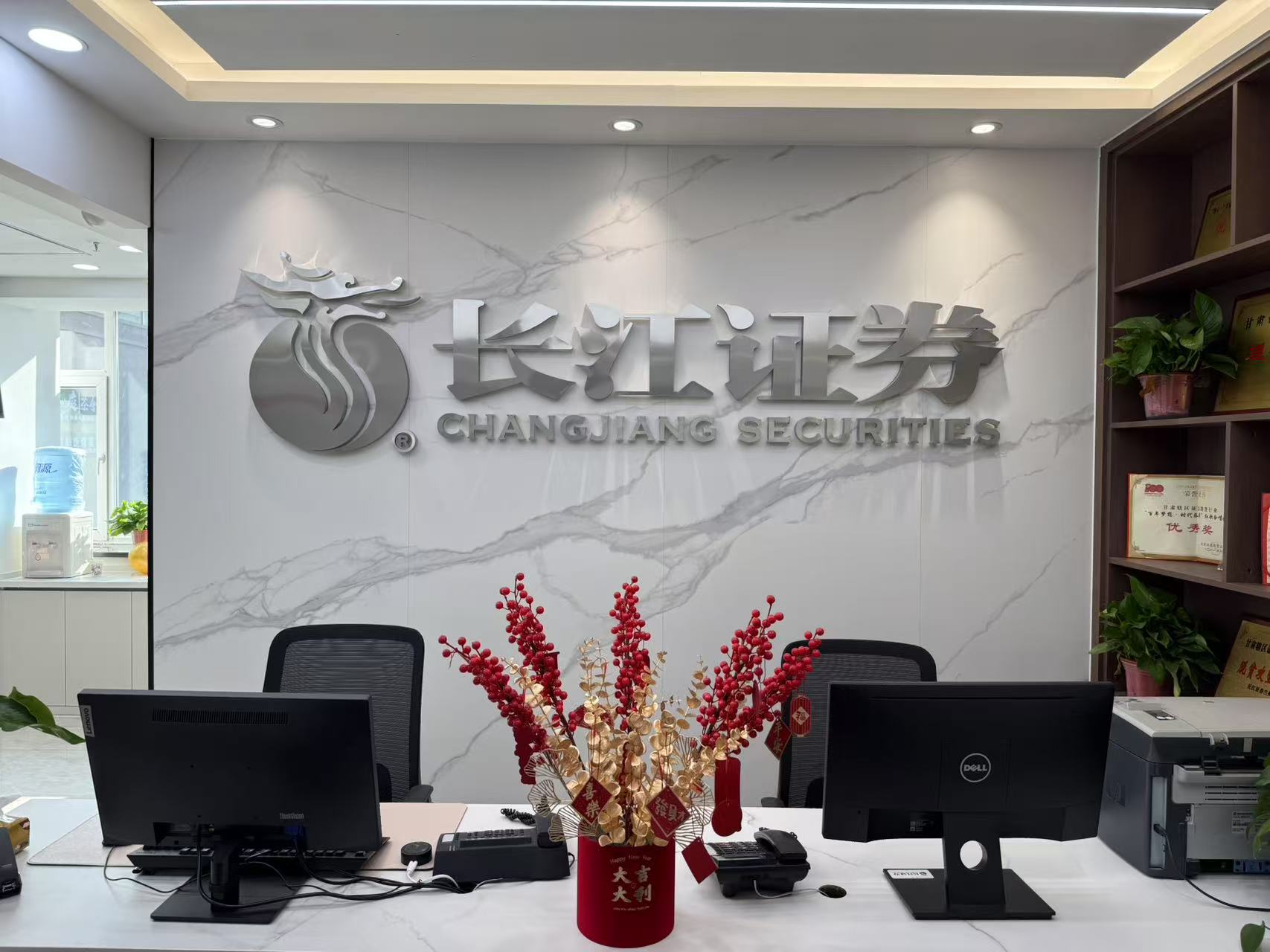 长江证券兰州营业部于2012年6月28日开业，是长江证券在甘肃省开立的第一家营业部，位于兰州市安宁区万新南路1号楼底商，毗邻美丽的银滩大桥、金水湾商业住宅区，对面为著名的黄河湿地公园。交通便利，车位充