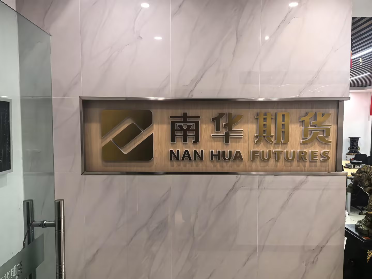 南华期货股份有限公司甘肃分公司，位于中国西部经济重镇兰州市的南华期货有限公司甘肃分公司，是经中国证监会批准，具有《期货经营许可证》的合法期货经营机构，是南华期货有限公司响应开发西部号召，积极拓展新的业务空间的战略性决策结果。