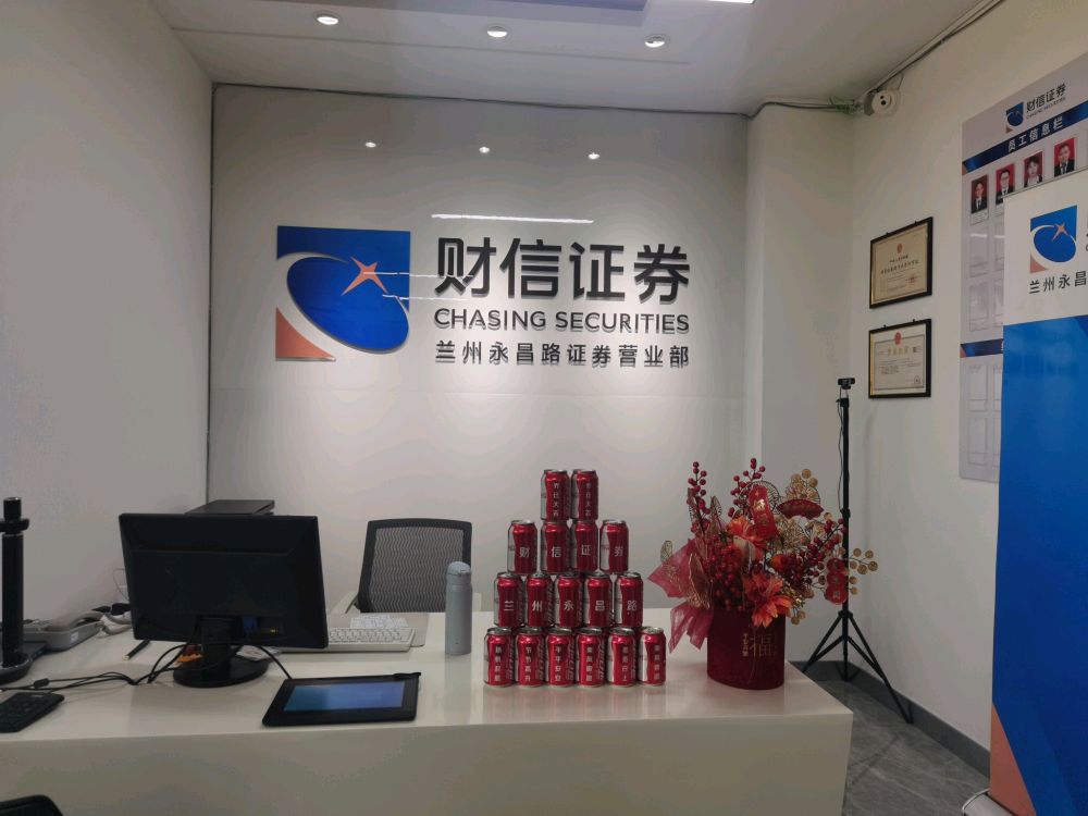 财富证券有限责任公司成立于2002年8月，现为湖南省唯一的省属国有控股证券公司，注册资本34.41亿元，控股股东为湖南财信投资控股有限责任公司。截至2017年12月31日，公司总资产规模266.93亿