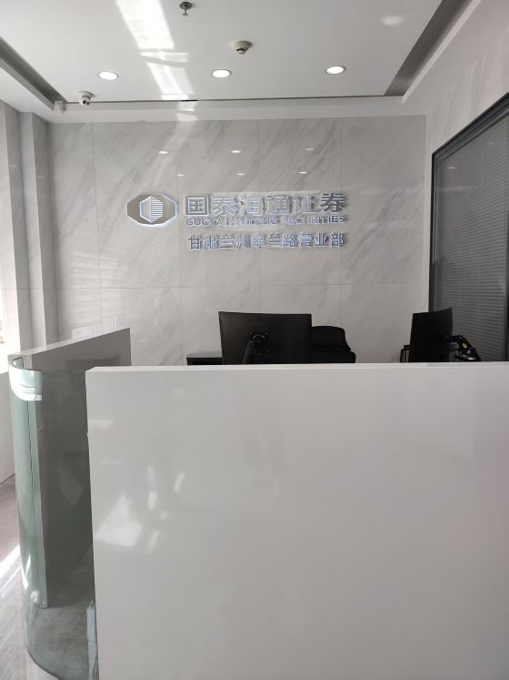 海通证券兰州天水路营业部位于兰州市城关区定西南路376号，交通便利，环境典雅、设备先进、服务周到、交易品种齐全。营业部多次获得行业及监管部门的好评，并在2007年、2009年、2010年连续三年被甘肃