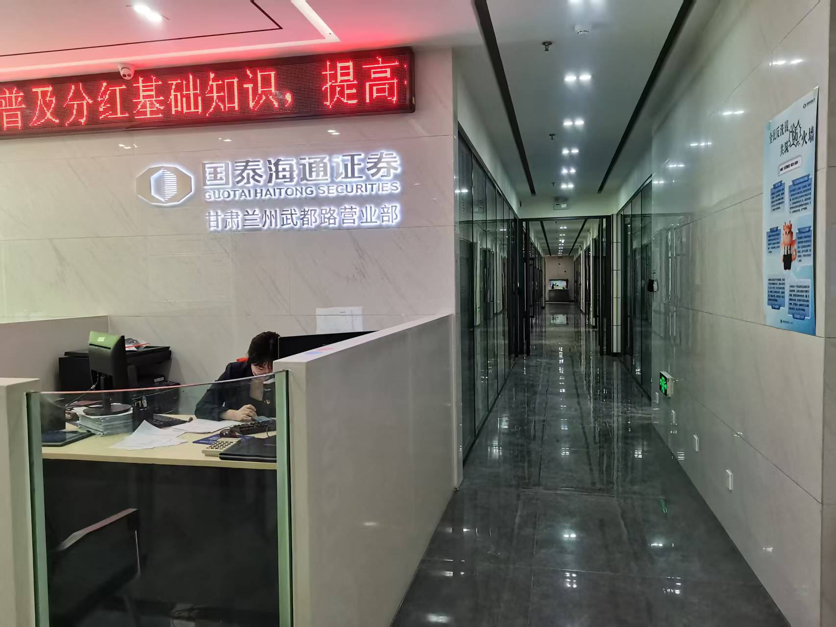 海通证券兰州武都路营业部地处兰州核心金融圈，是甘肃地区成立最早的证券营业部之一。长期以来，营业部秉承稳健合规的经营理念和方针，依托强大的服务平台，形成了一套完整兼具特色的客户服务方式和理念。作为首