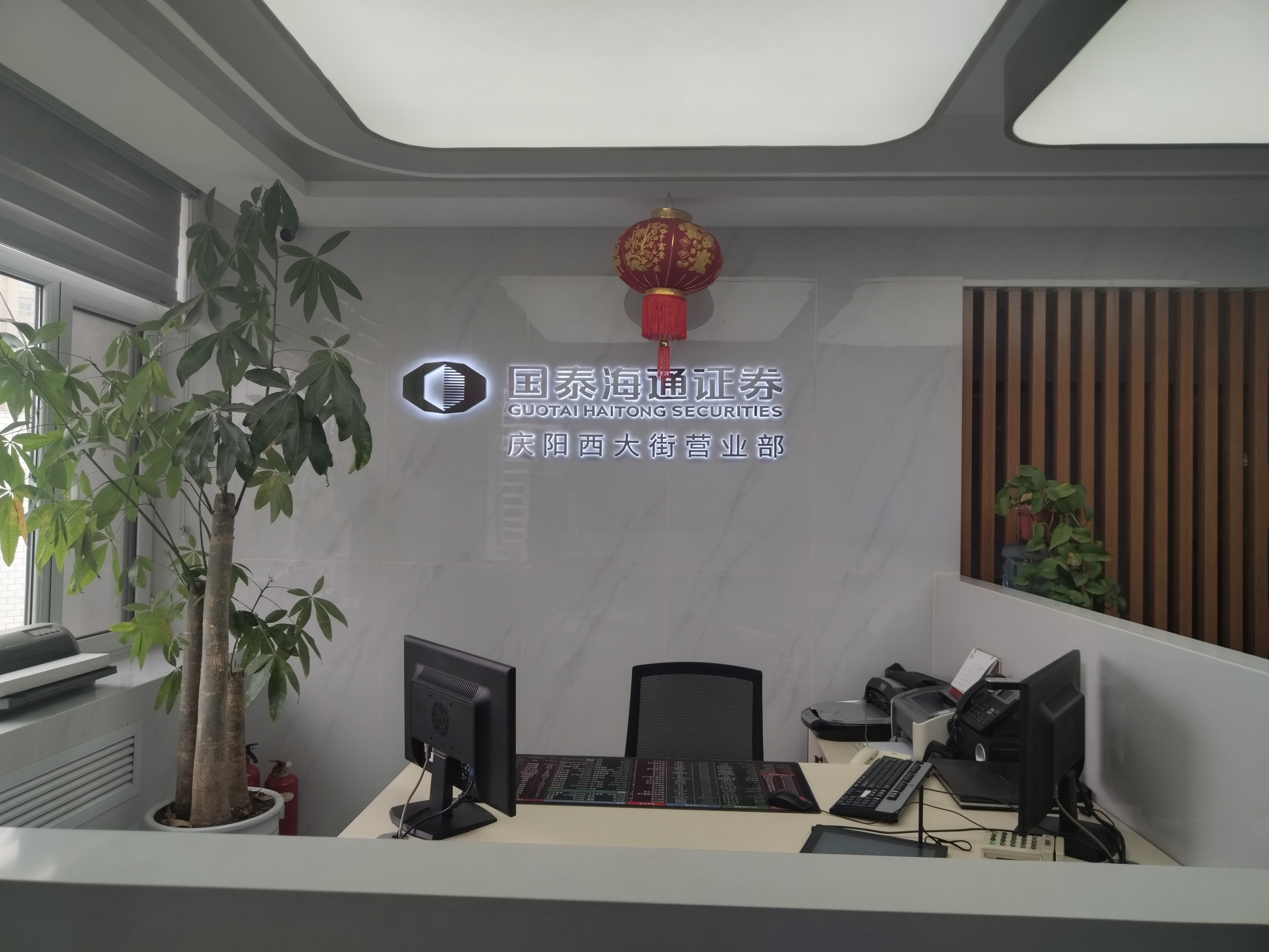 营业部秉承公司“务实、开拓、稳健、卓越”的经营理念，依托总公司创新试点券商的品牌优势和强大的咨询服务与完善的产品链，用全体员工百倍努力服务于庆阳地区的广大个人与机构客户，以规范和服务创海通品牌。营业部