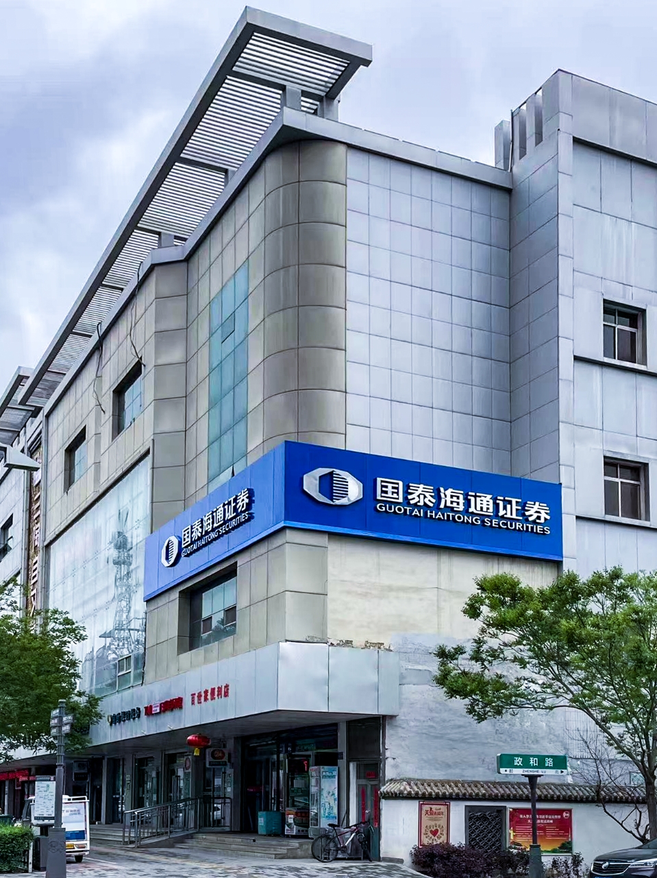 海通证券武威祁连大道证券营业部成立于2001年5月,经中国证监会甘证监发字【2009】78号文批准，2009年7月服务部翻牌为海通证券武威建国街证券营业部，2018年6月营业部从武威市凉州区东大街邮储