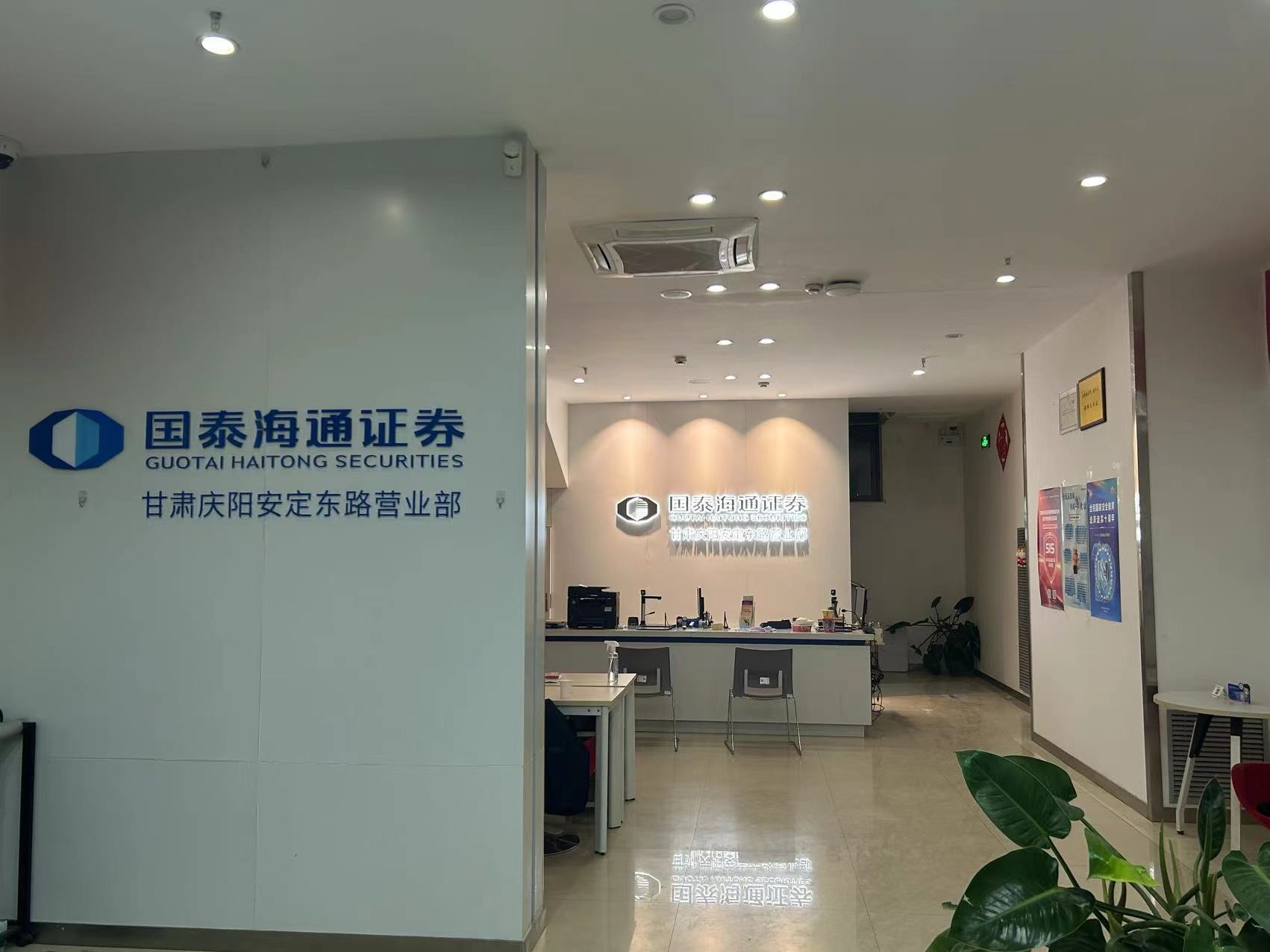 国泰君安证券股份有限公司庆阳安定东路证券营业部成立与2017年5月19日，是国泰君安证券2017新设网点之一，目前公司全国覆盖各省市共有344家营业部，旗下36家分公司及6家子公司分布于国内及香港、新