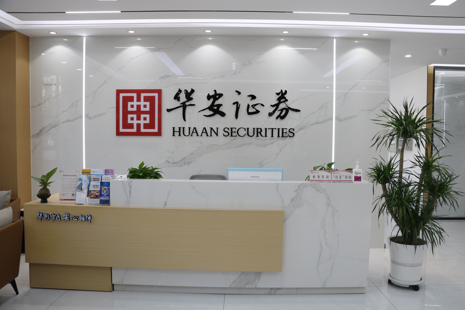 华安证券张掖长寿街证券营业部于2015年9月1日正式对外营业，地处张掖市甘州区长寿街108号，位置优越交通便利，周围遍布工、农、中、建等各大银行网点。营业部环境优雅，配备了完善的设施，除必要的办公区域