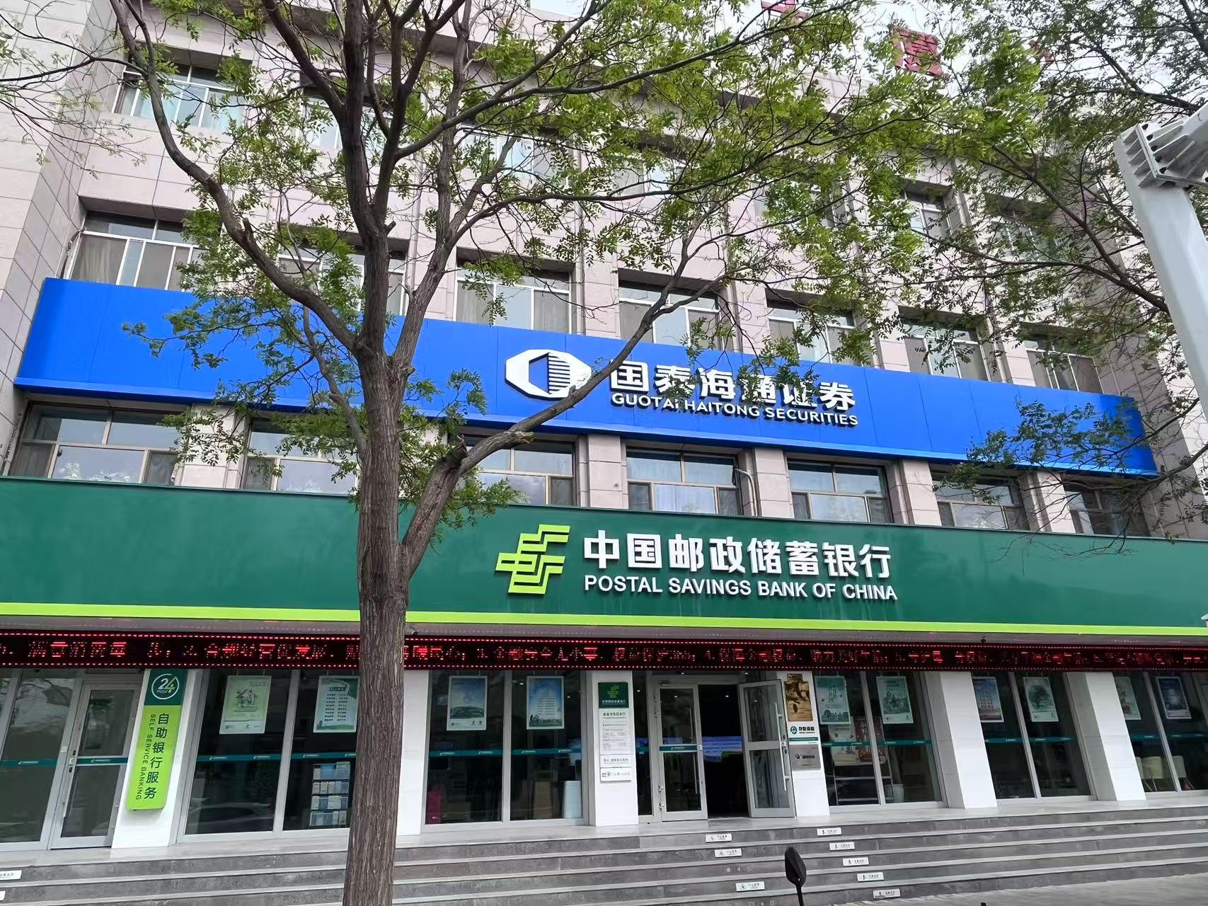 海通证券金昌长春路证券营业部位于中国镍都——甘肃省金昌市,是河西地区成立最早的一家证券营业部。2007—2008年度营业部被甘肃省证券业协会两度评为“甘