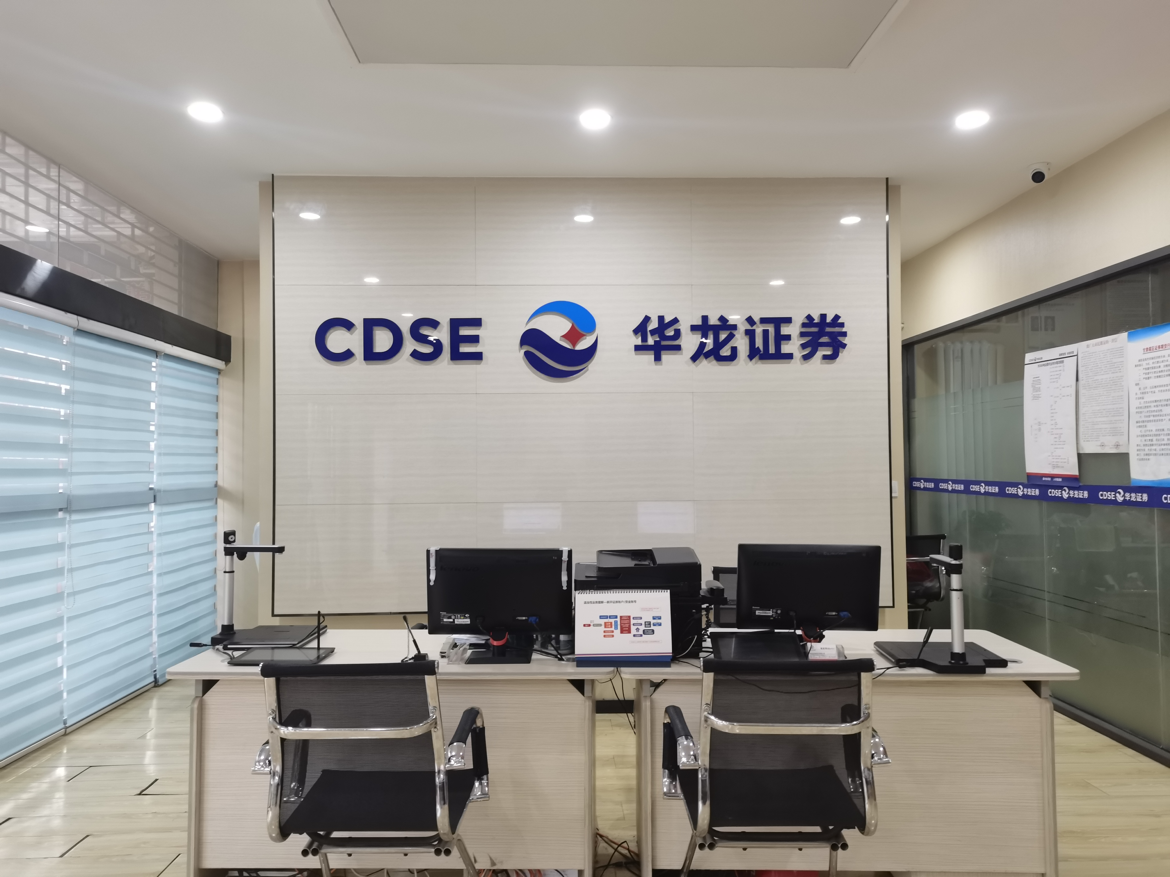 华龙证券靖远莲湖路证券营业部，成立于2015年5月，地处靖远县北城恒丰花园对面二楼，位于靖远县发展中的新城区。营业部面积200余平方米，环境宽敞整洁，优雅舒适，交通便利。营业部经纪业务服务种类齐全，金